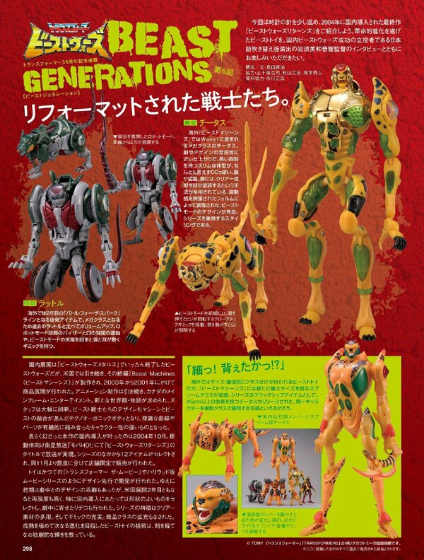 generations beast wars